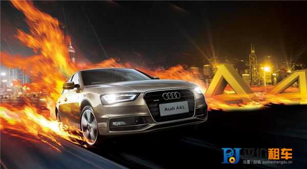 成都租車(chē)公司