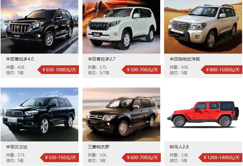 越野車價(jià)格.jpg